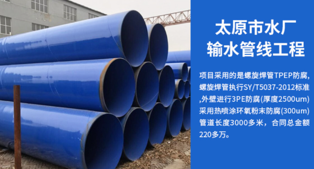 盐田太原市输水管厂工程