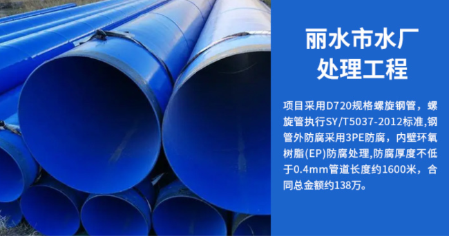 盐田丽水水处理管道工程